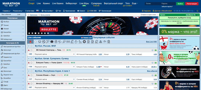 Марафон ру и обзор букмекерской конторы Марафонбет